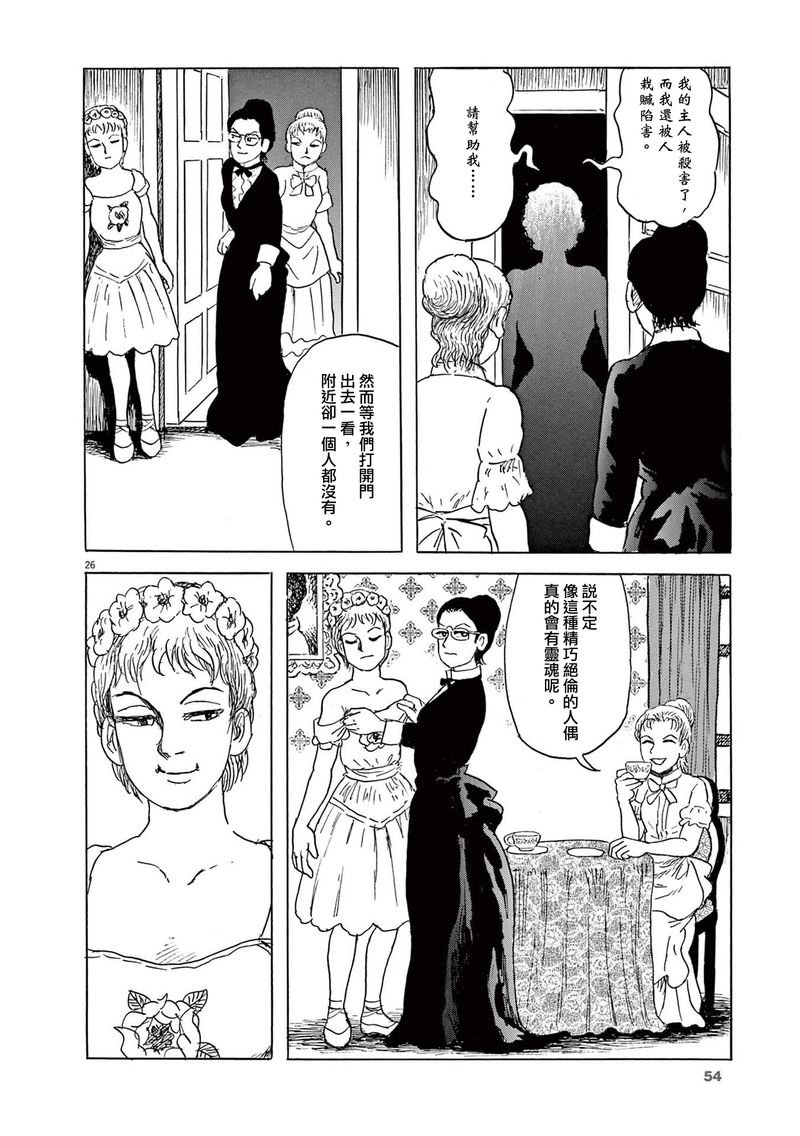 第26页