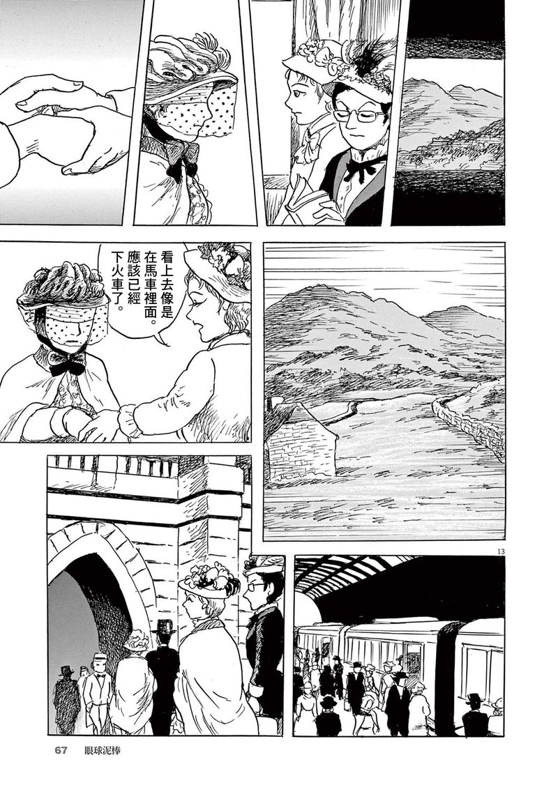 第13页