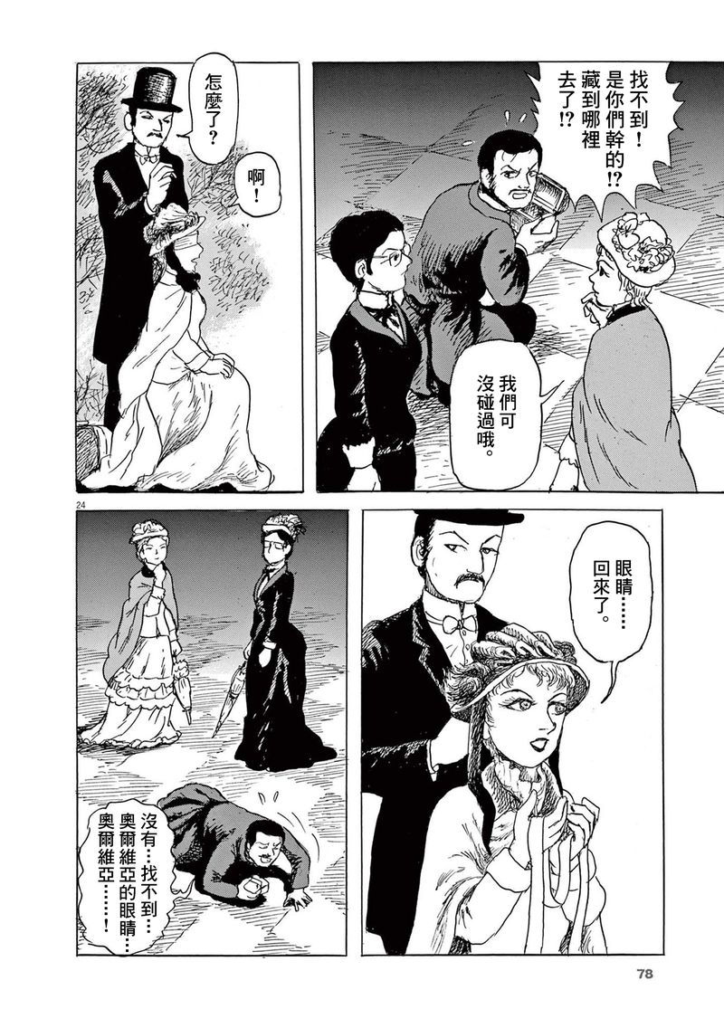 第24页
