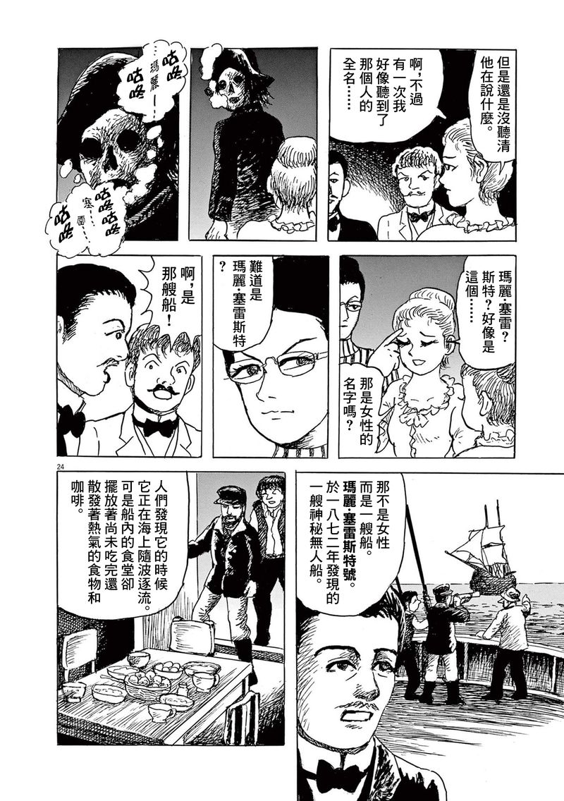 第24页