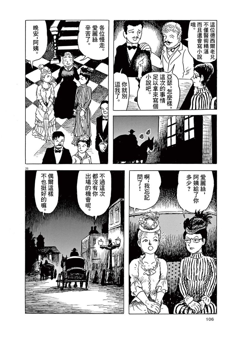 第26页