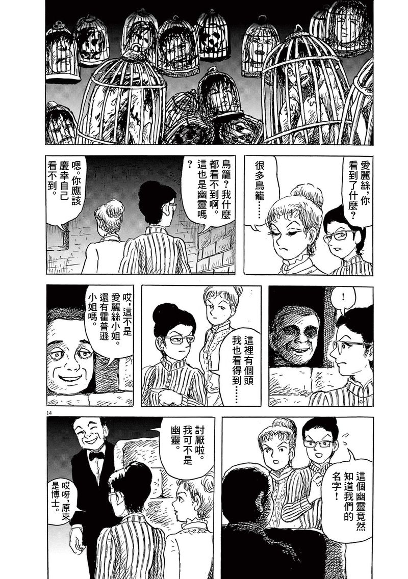 第14页