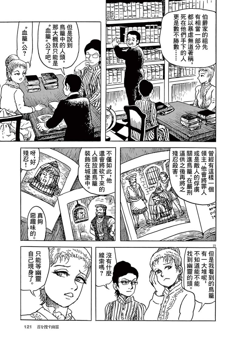 第15页