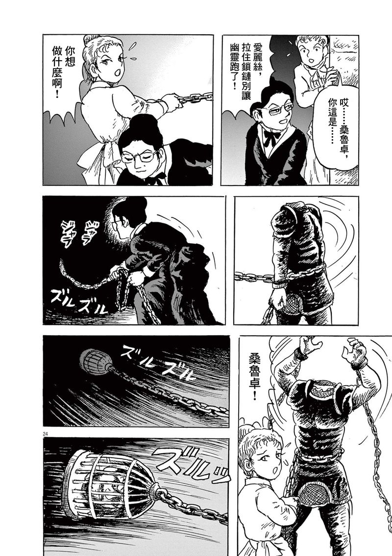 第24页