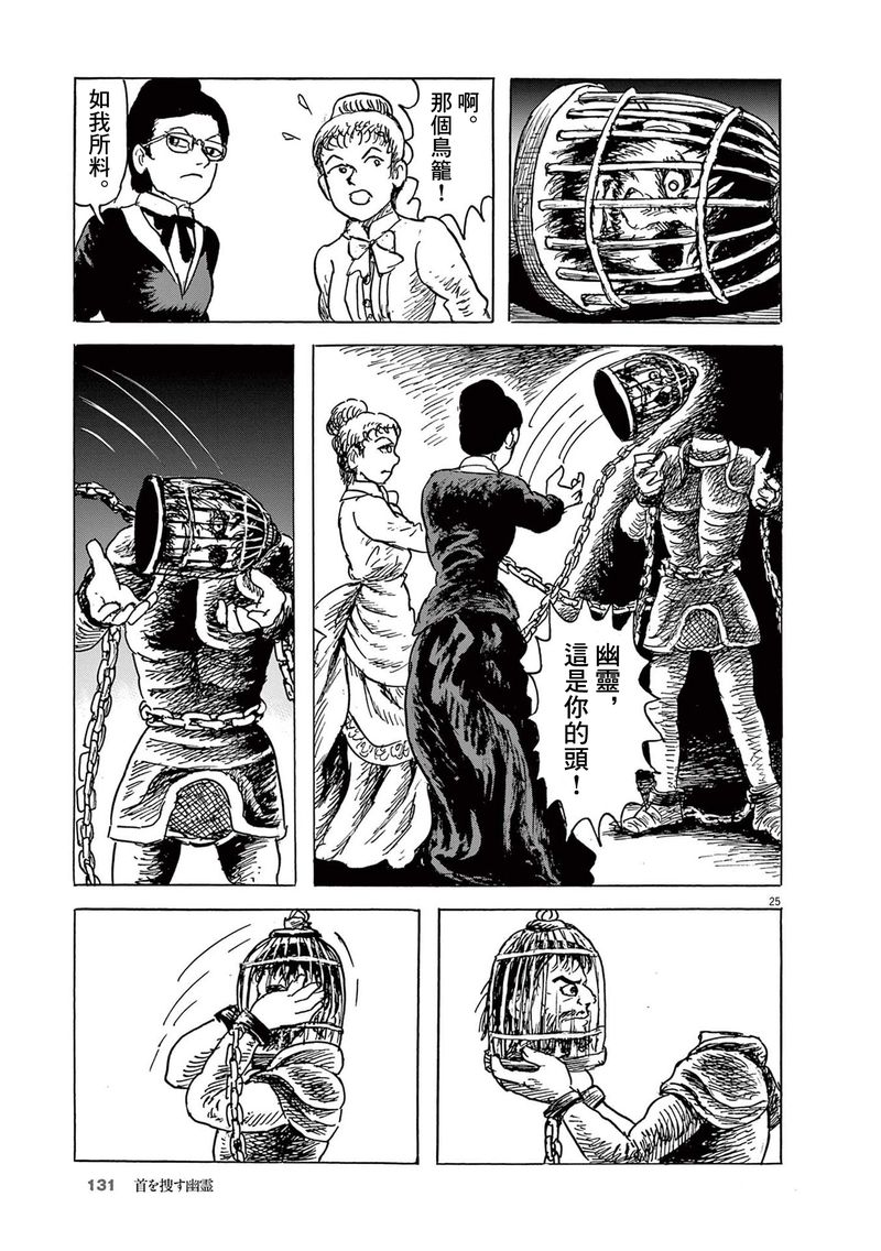 第25页