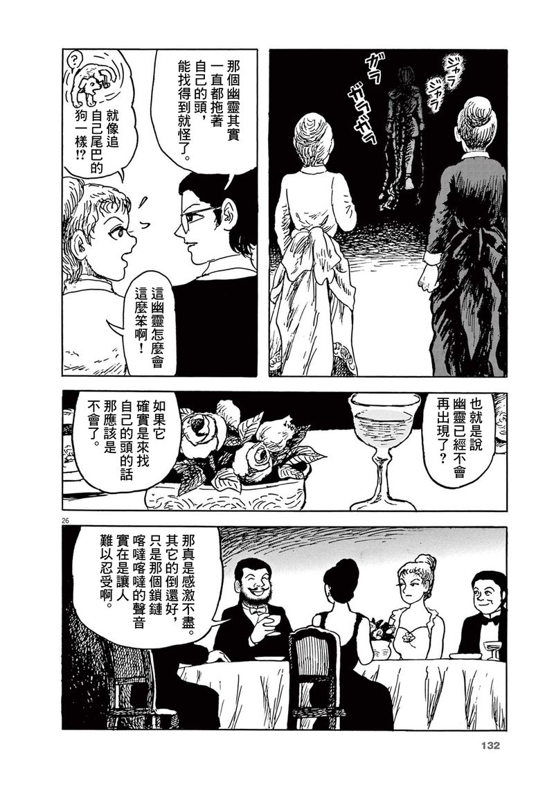 第26页