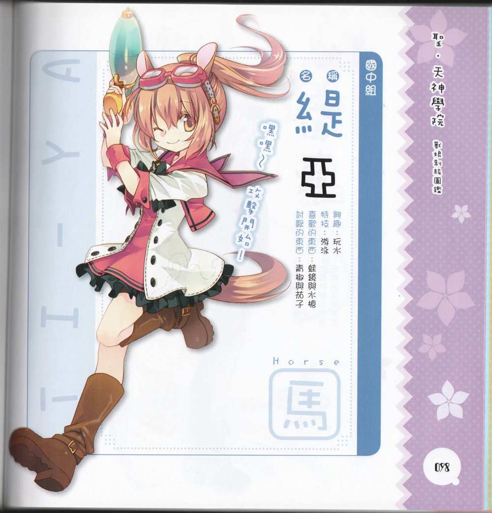 第106页