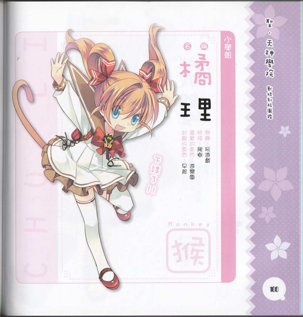 第108页