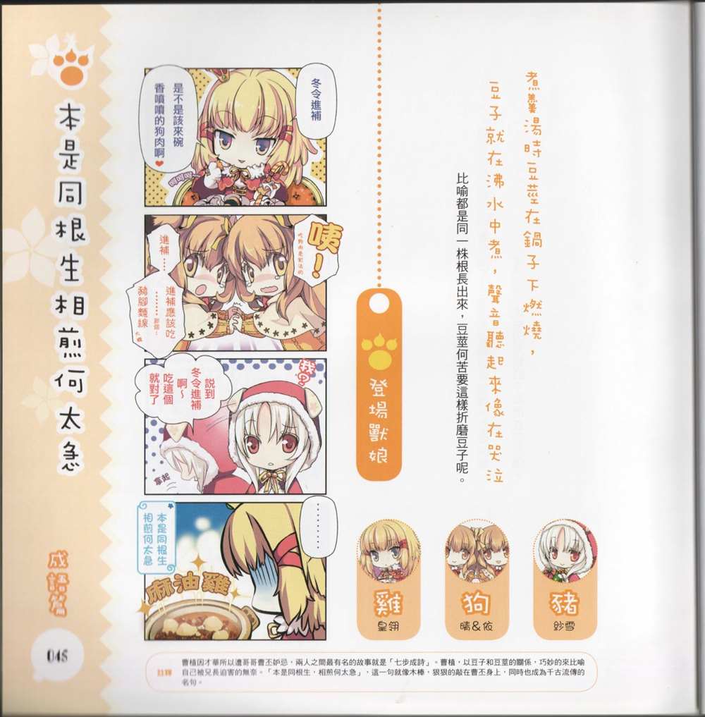 第53页