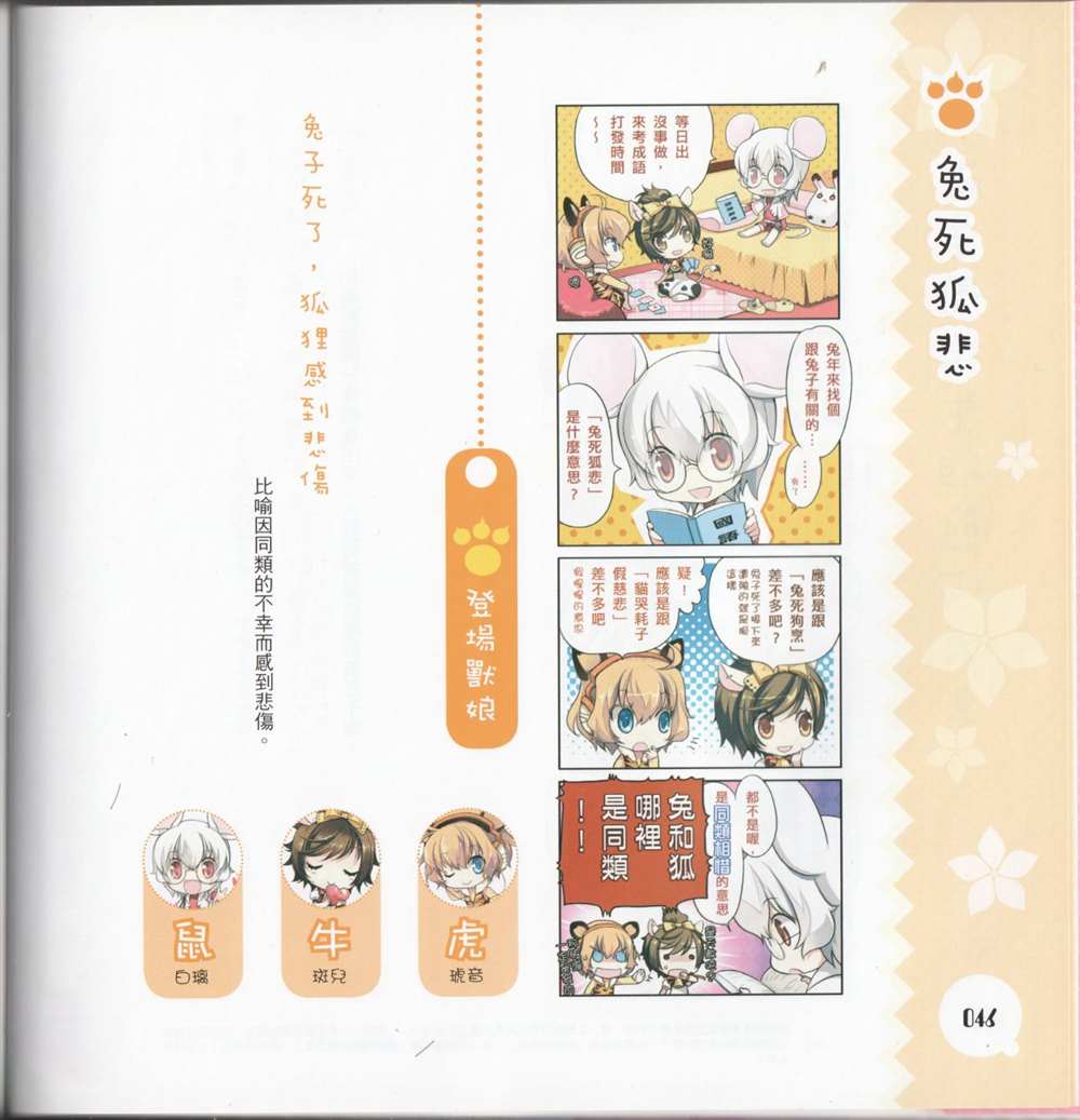 第54页