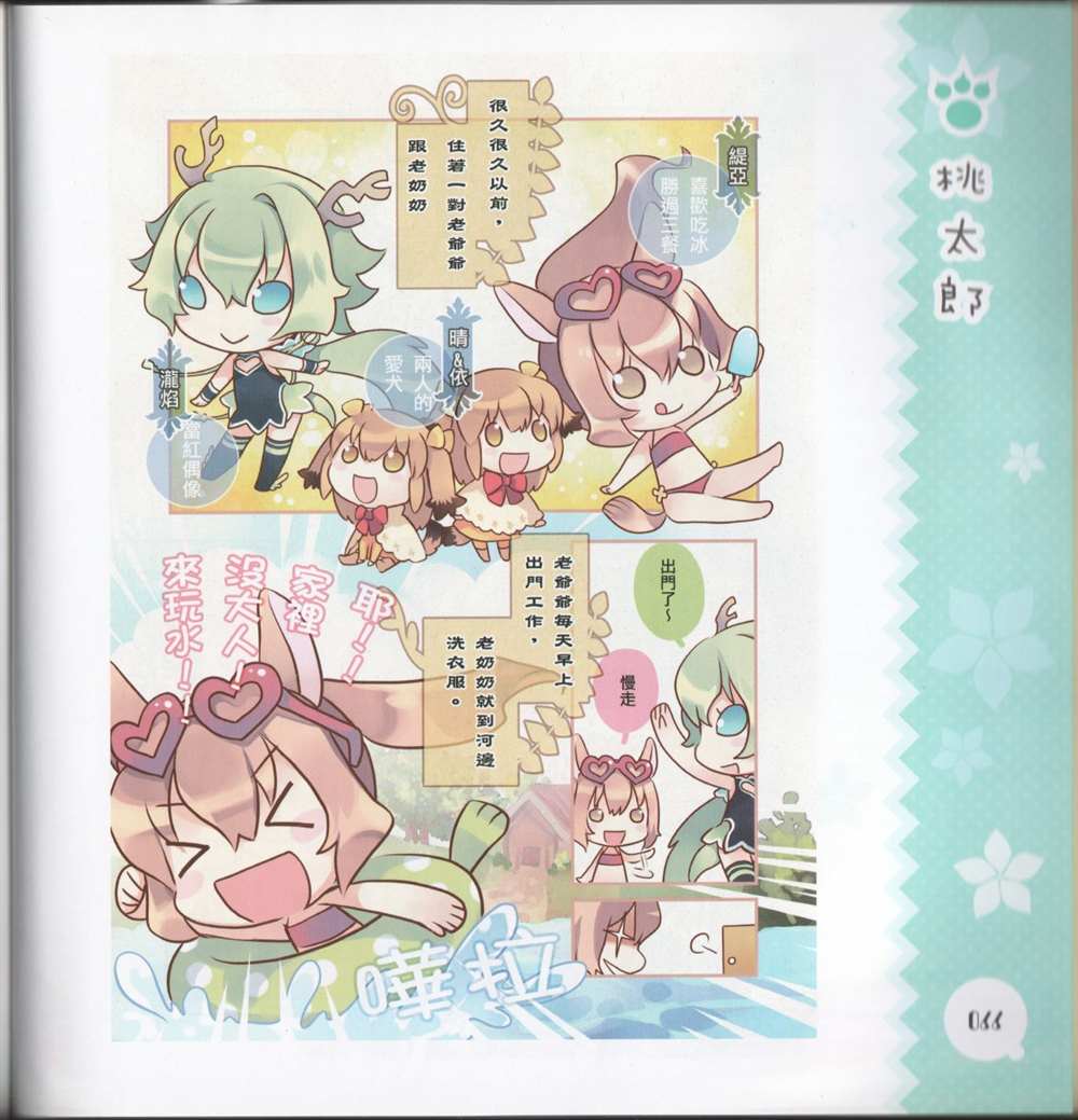 第74页