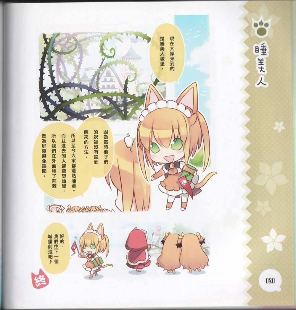 第88页