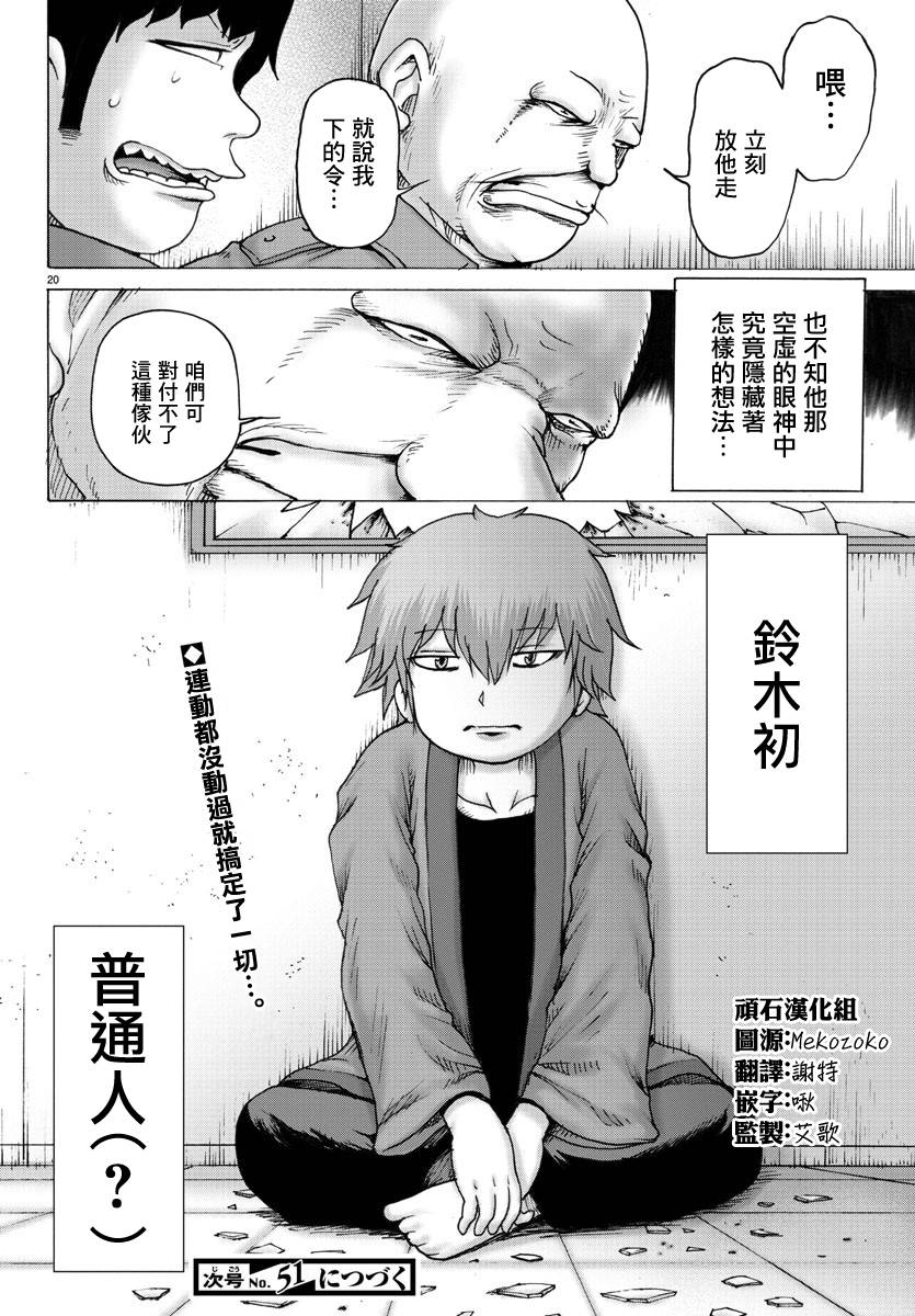 第20页
