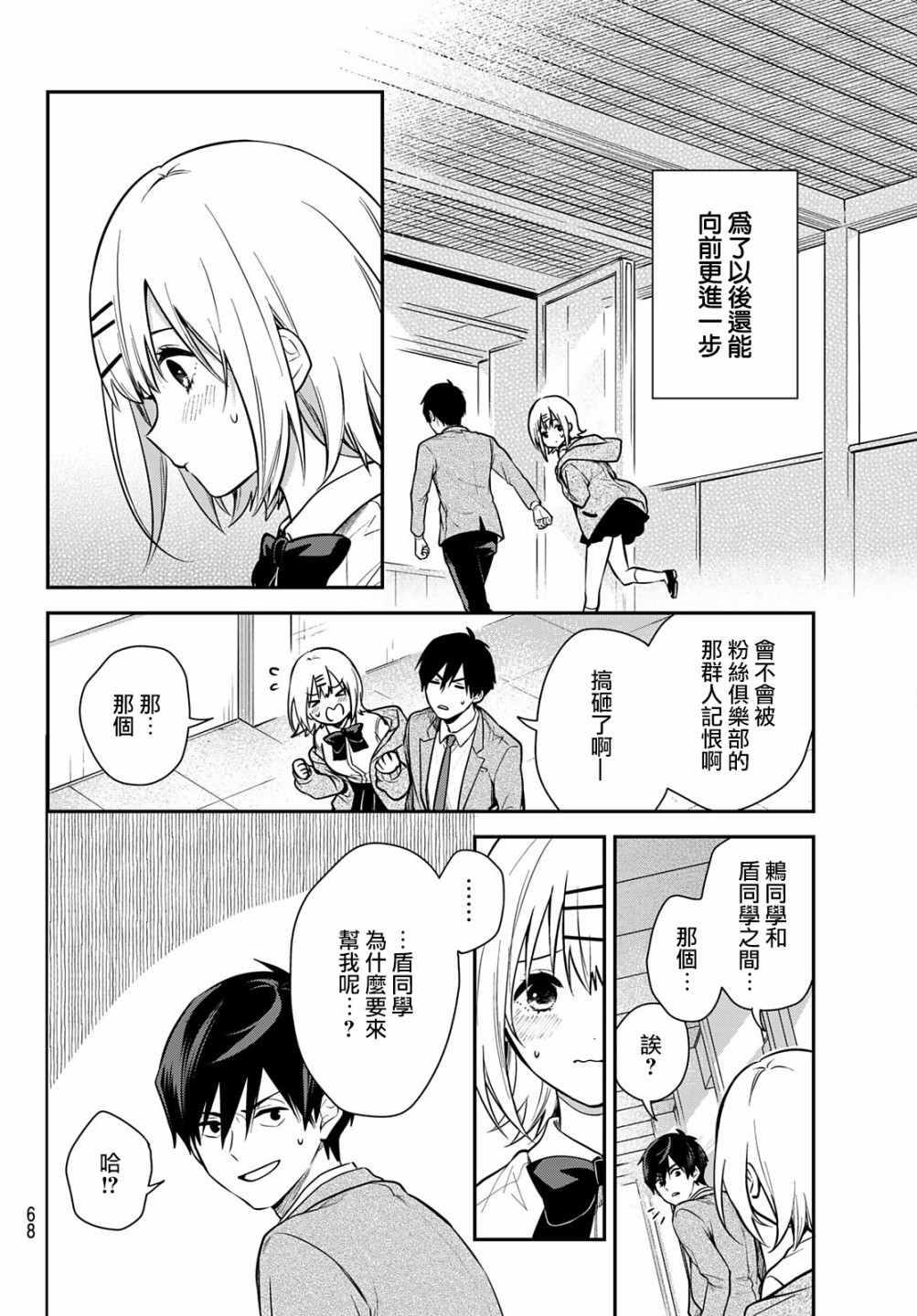 第53页