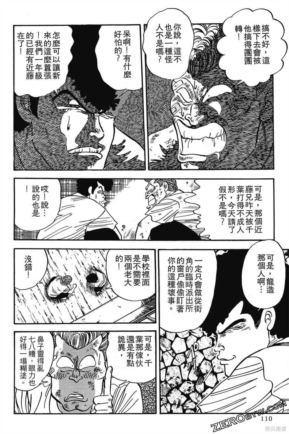 第111页