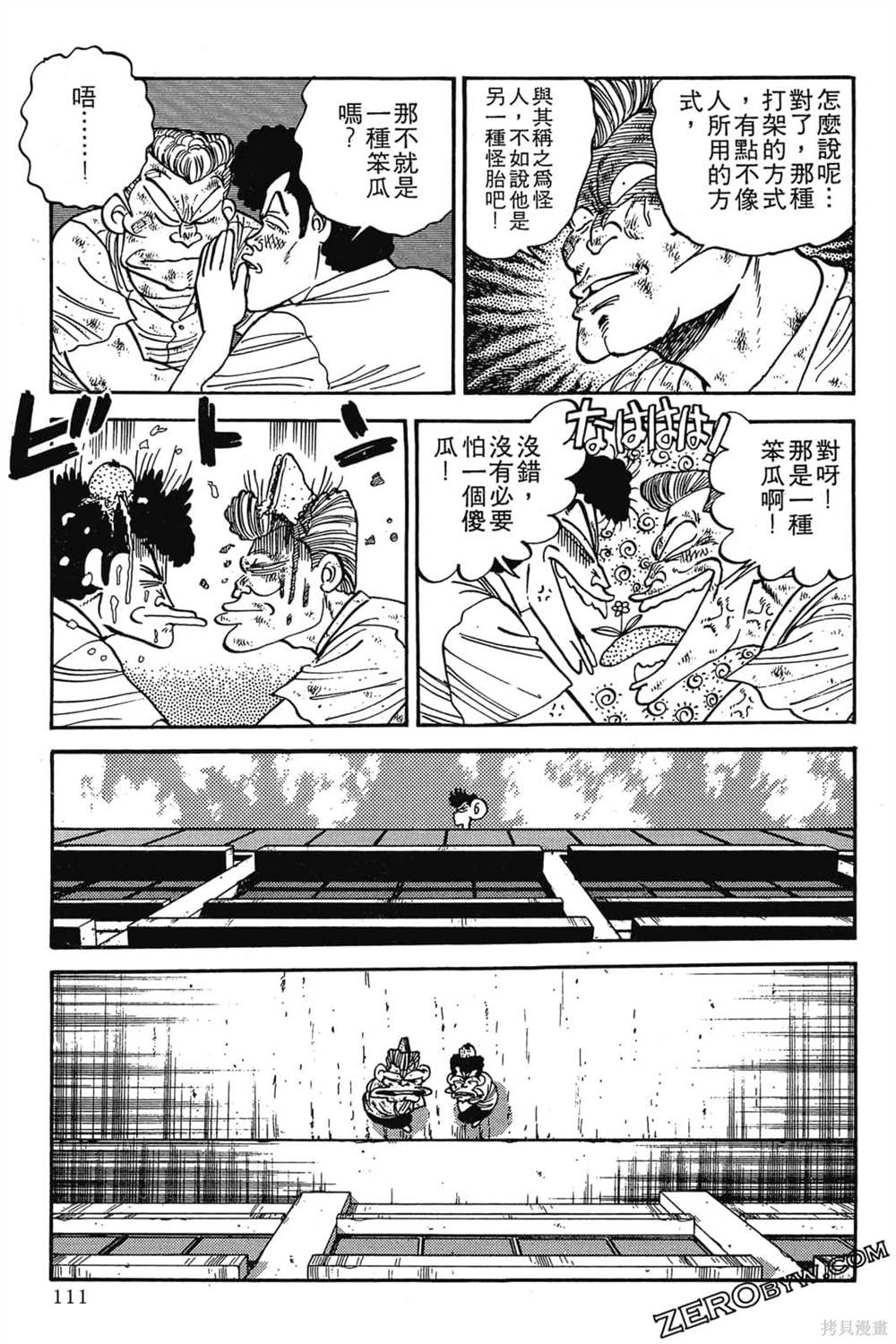 第112页