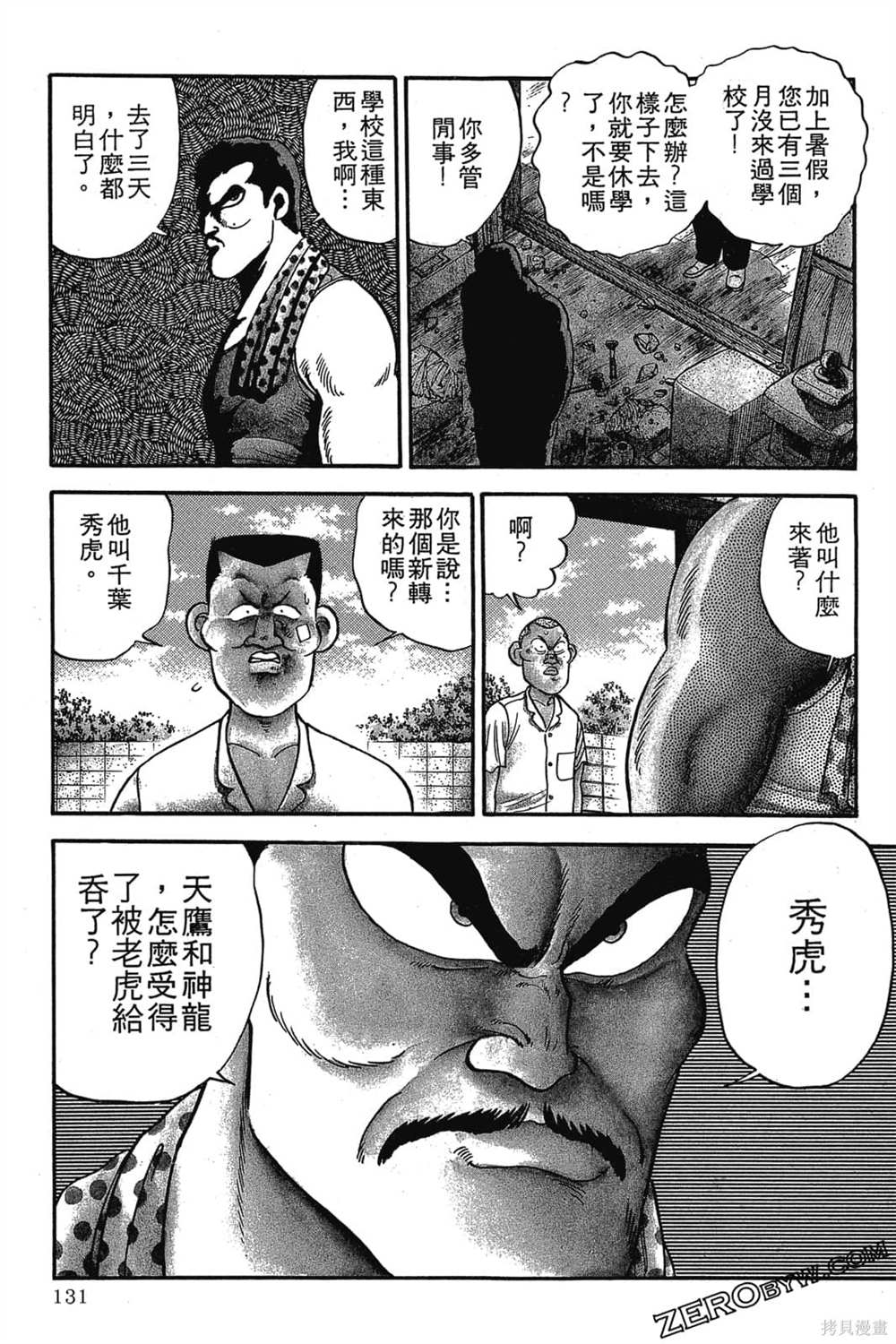 第132页