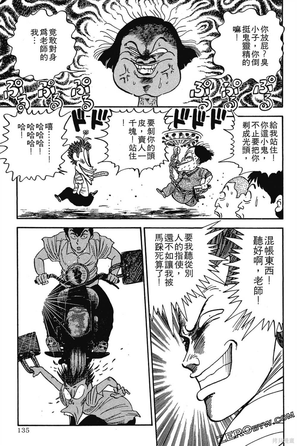 第136页
