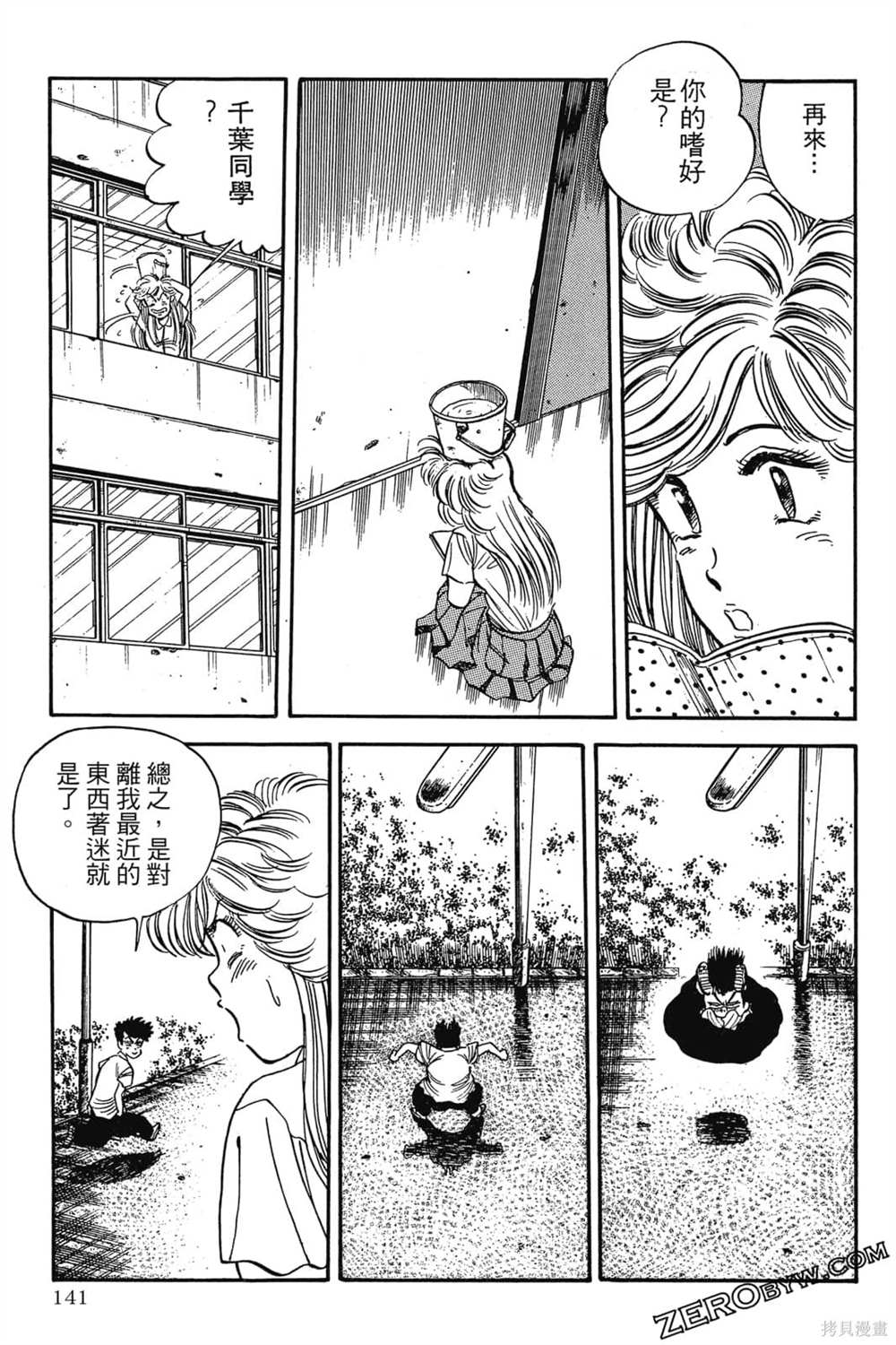 第142页