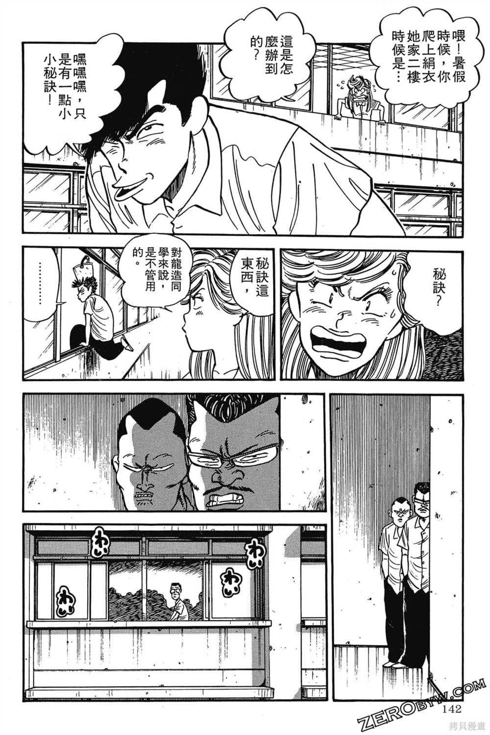 第143页