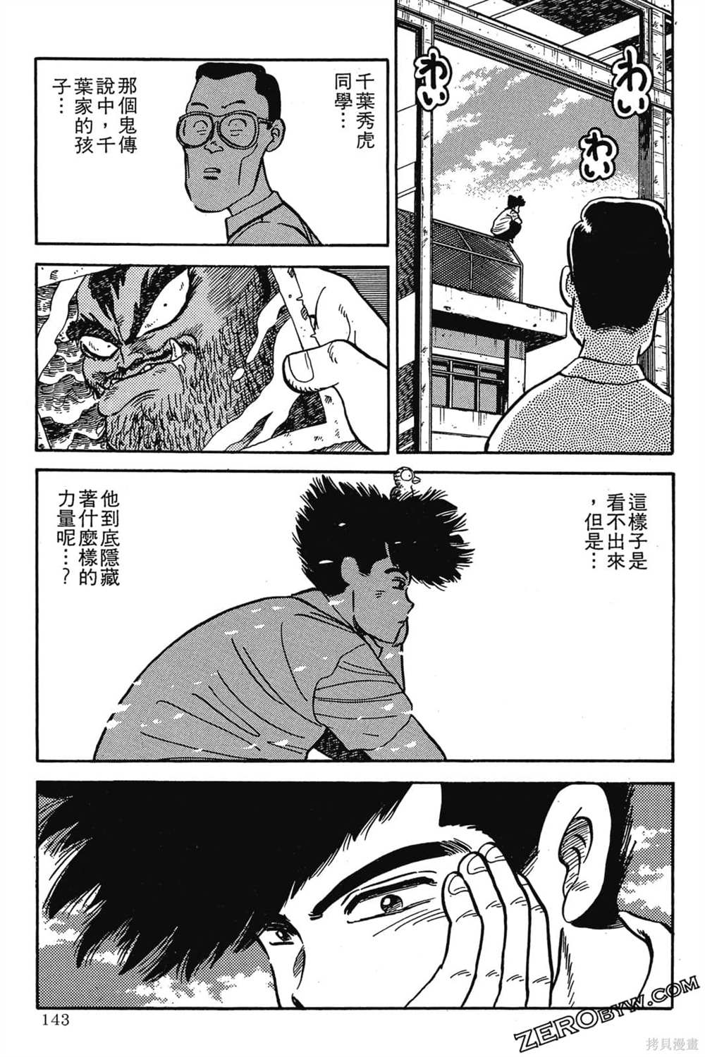 第144页