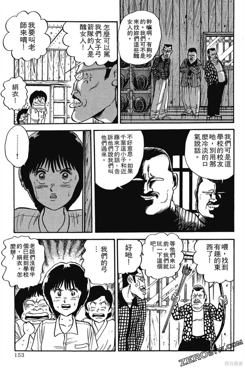 第154页