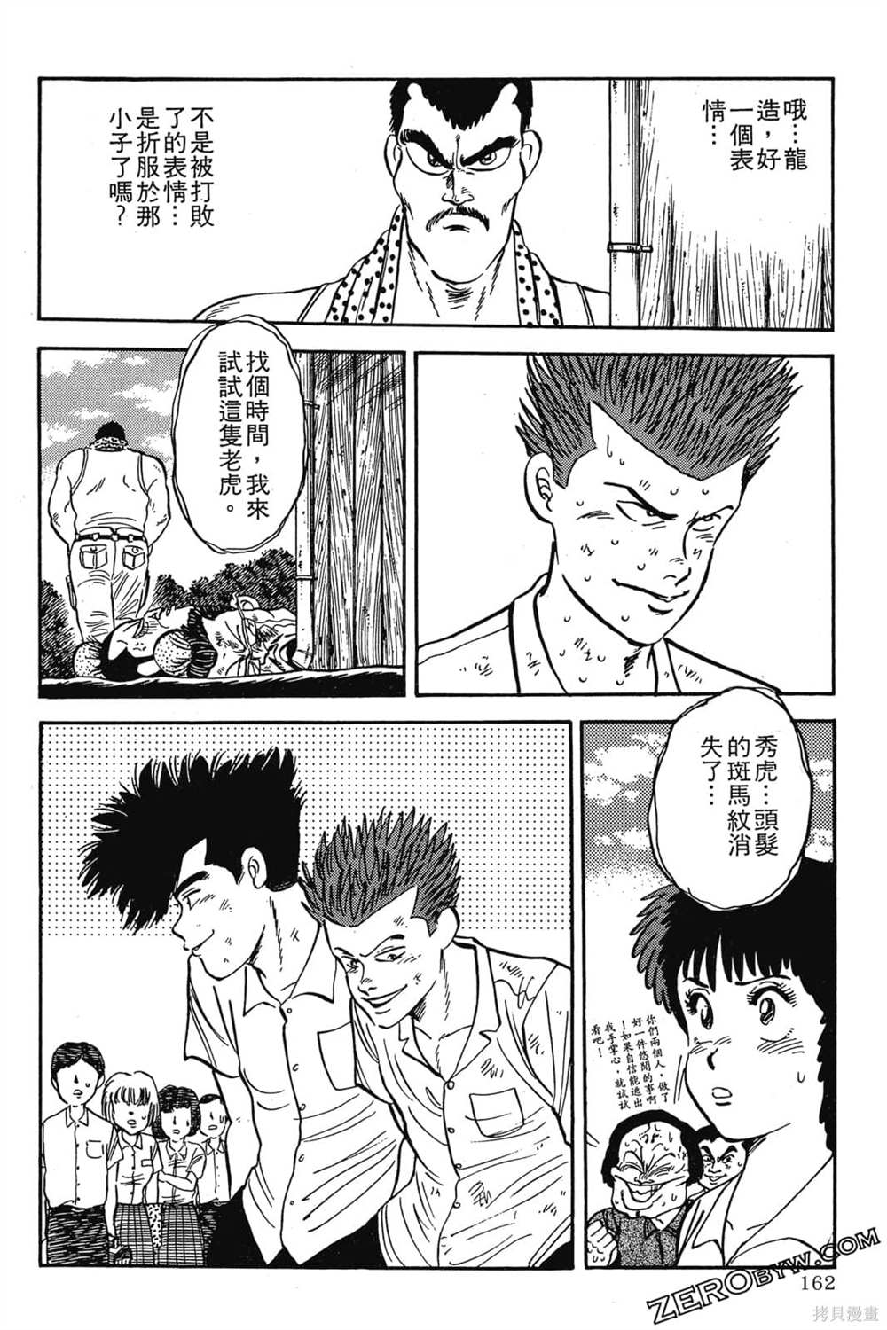 第163页