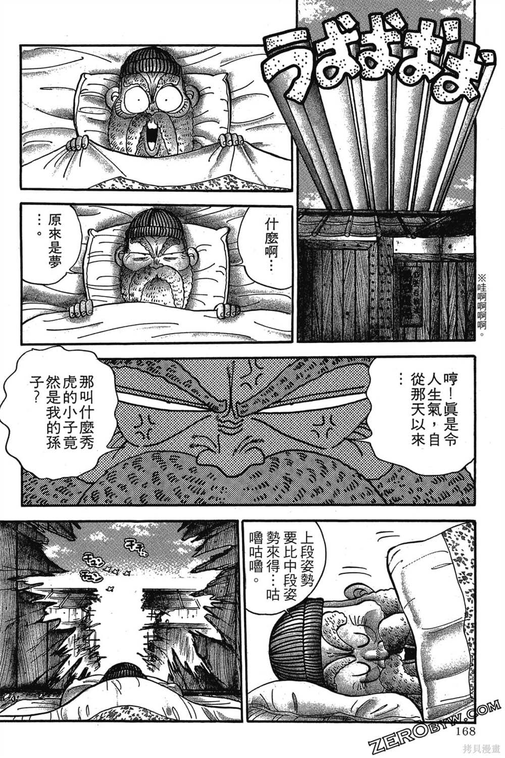 第169页