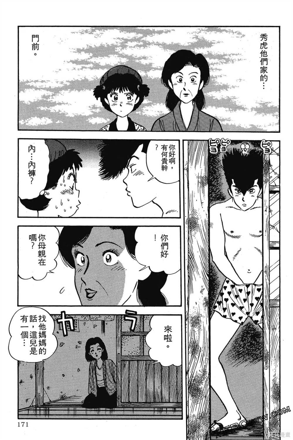 第172页