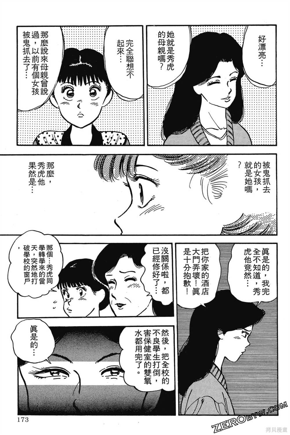 第174页