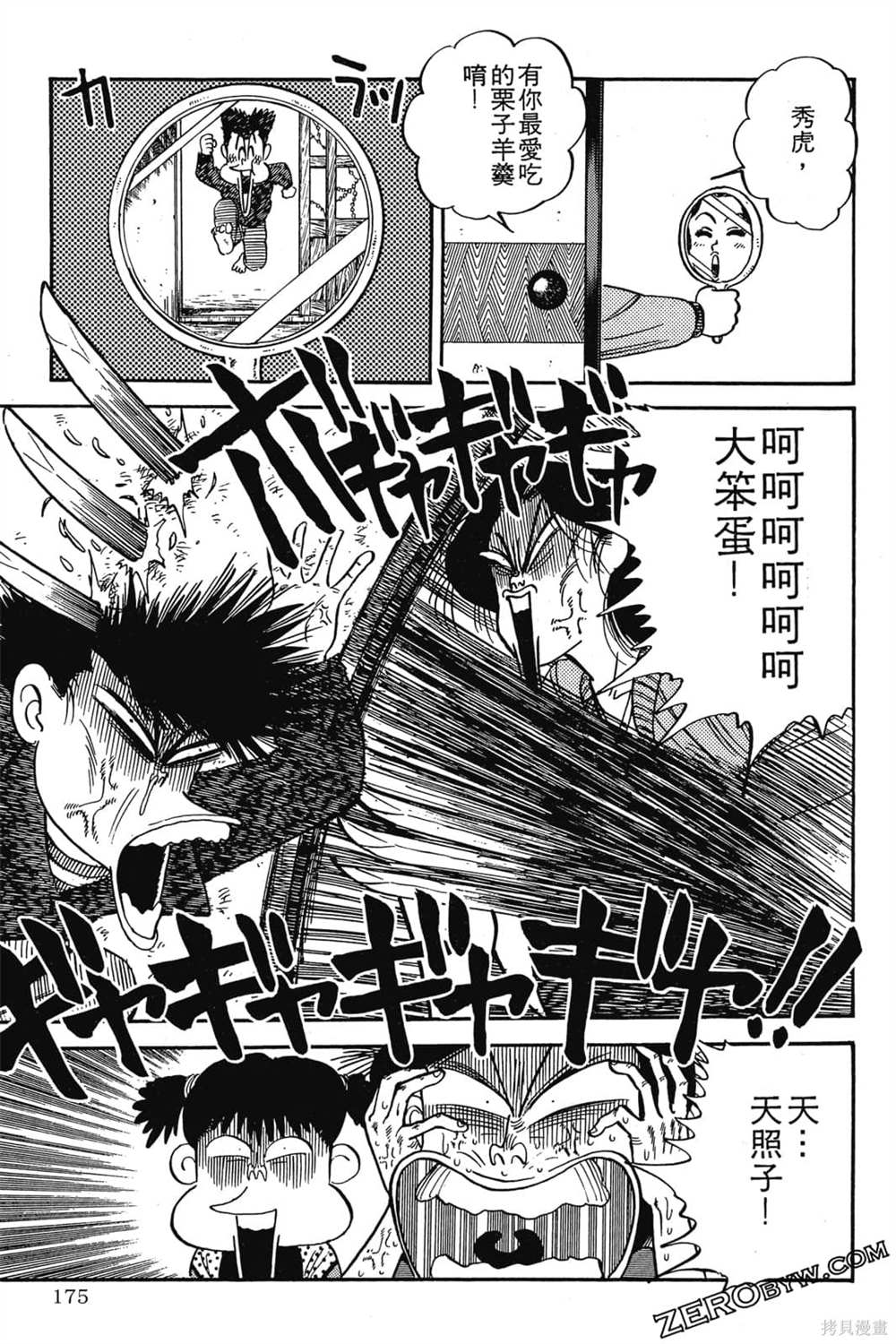 第176页
