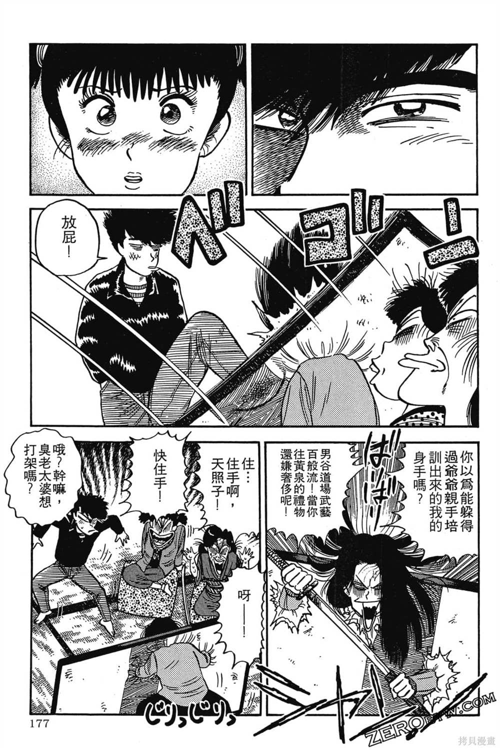 第178页