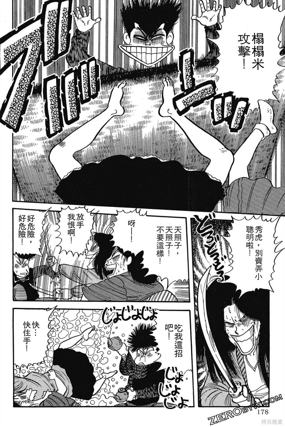 第179页