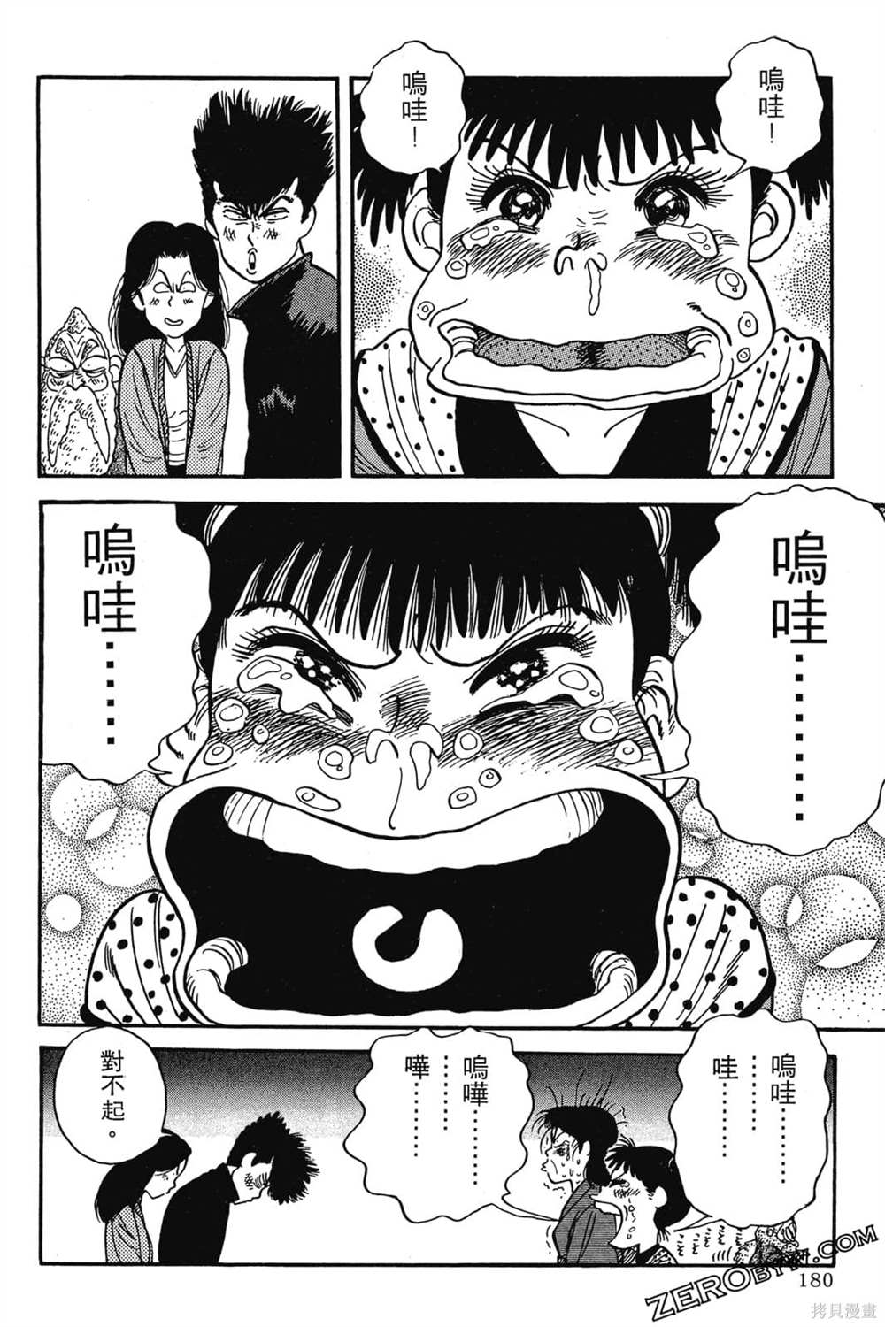 第181页