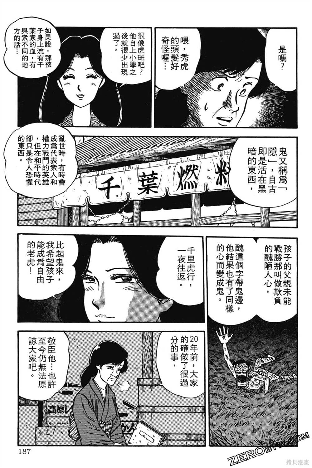第188页