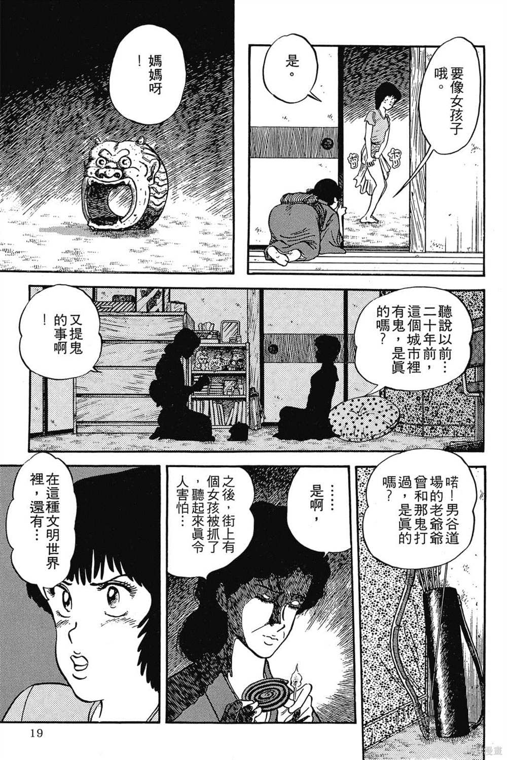 第20页