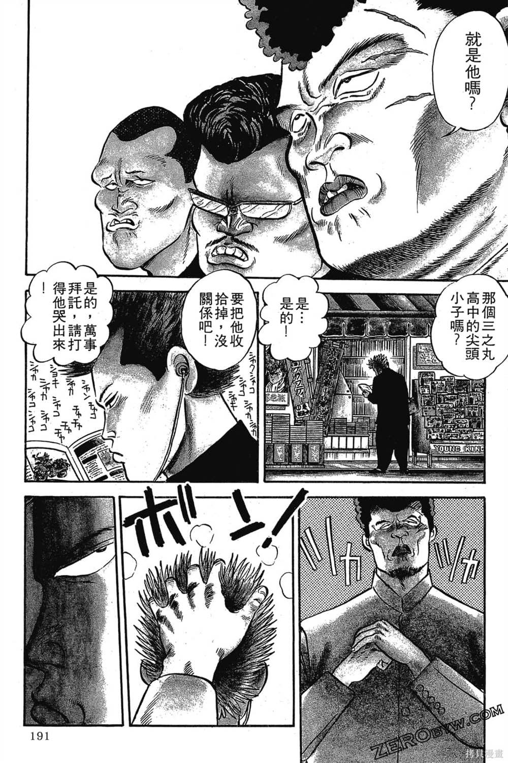 第192页