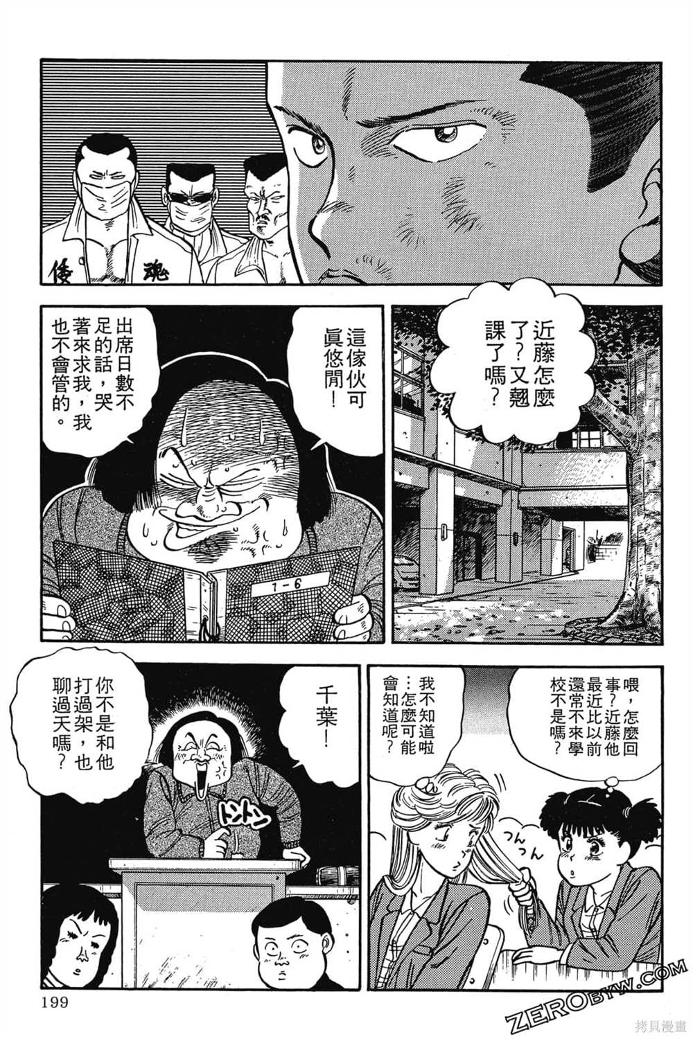 第200页