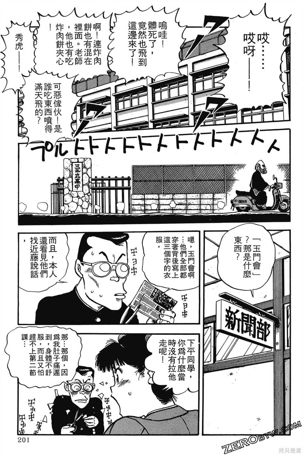 第202页
