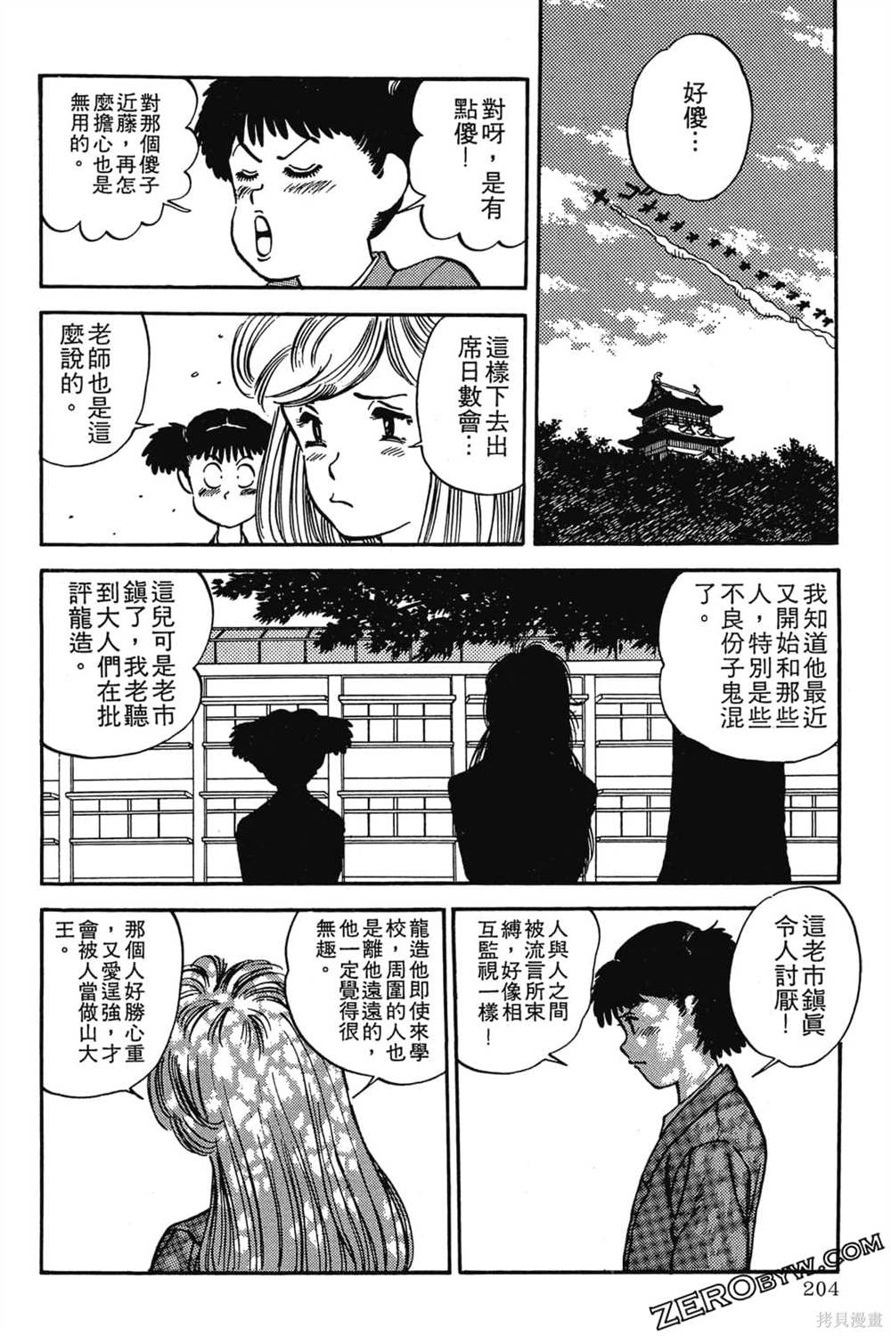 第205页