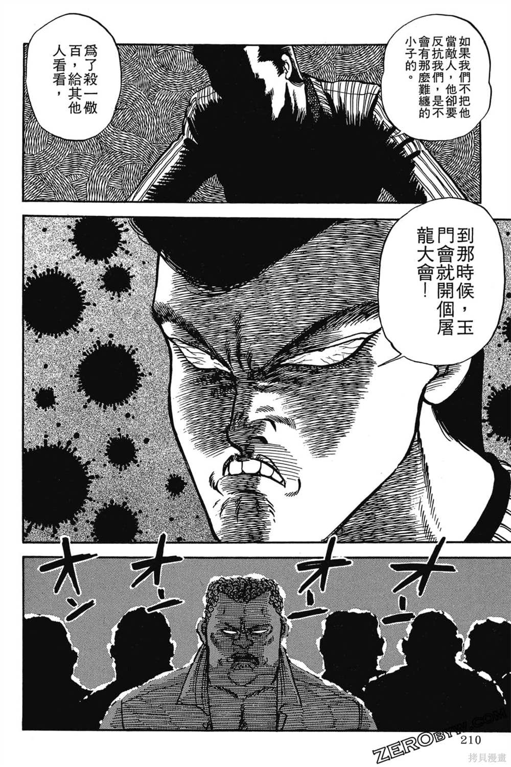 第211页