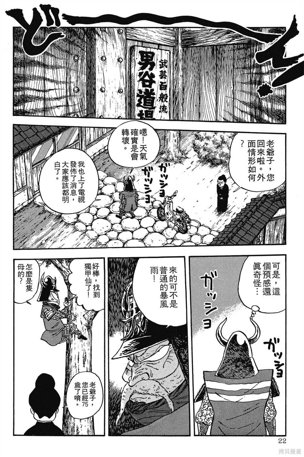 第23页