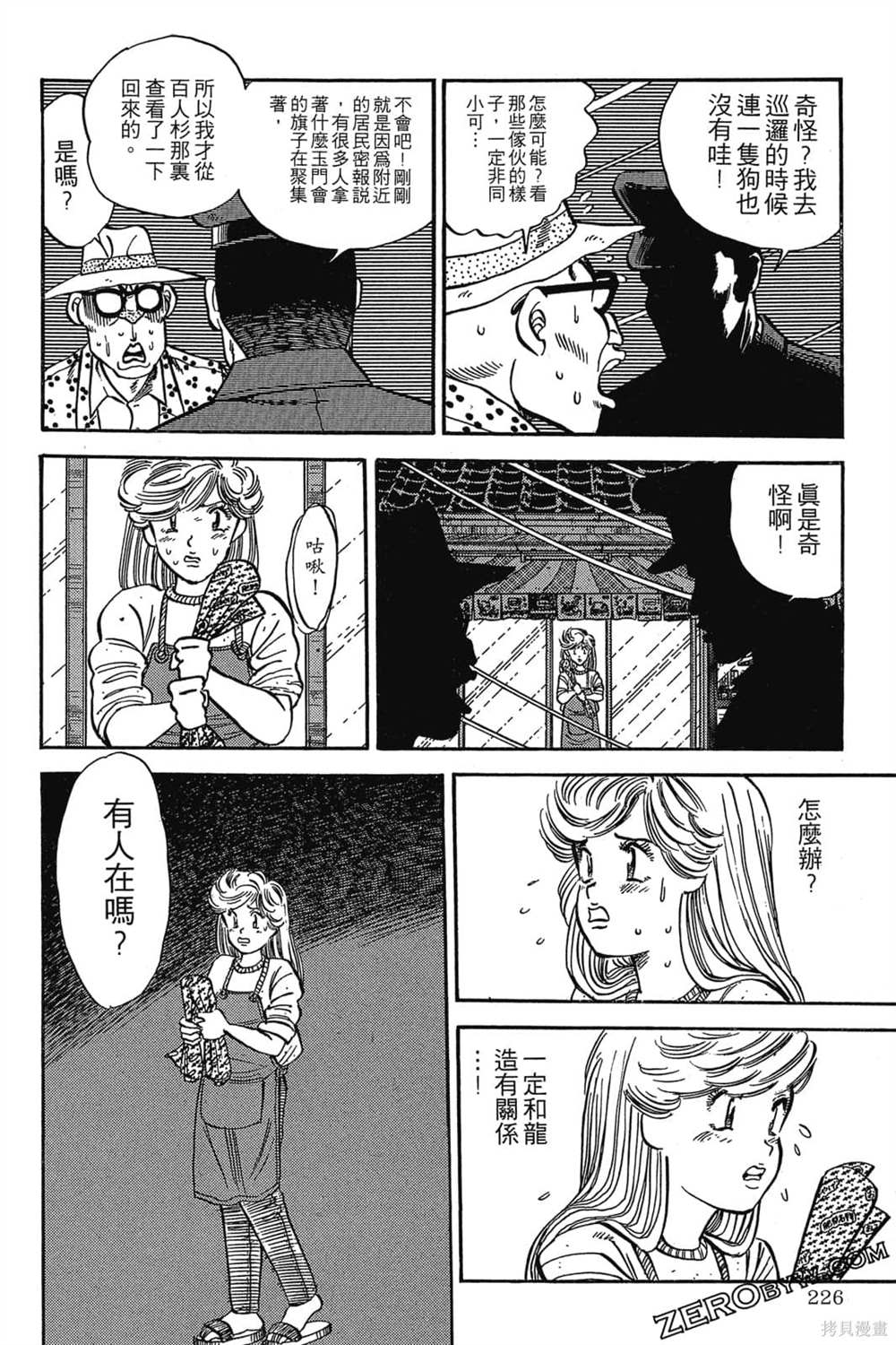 第227页