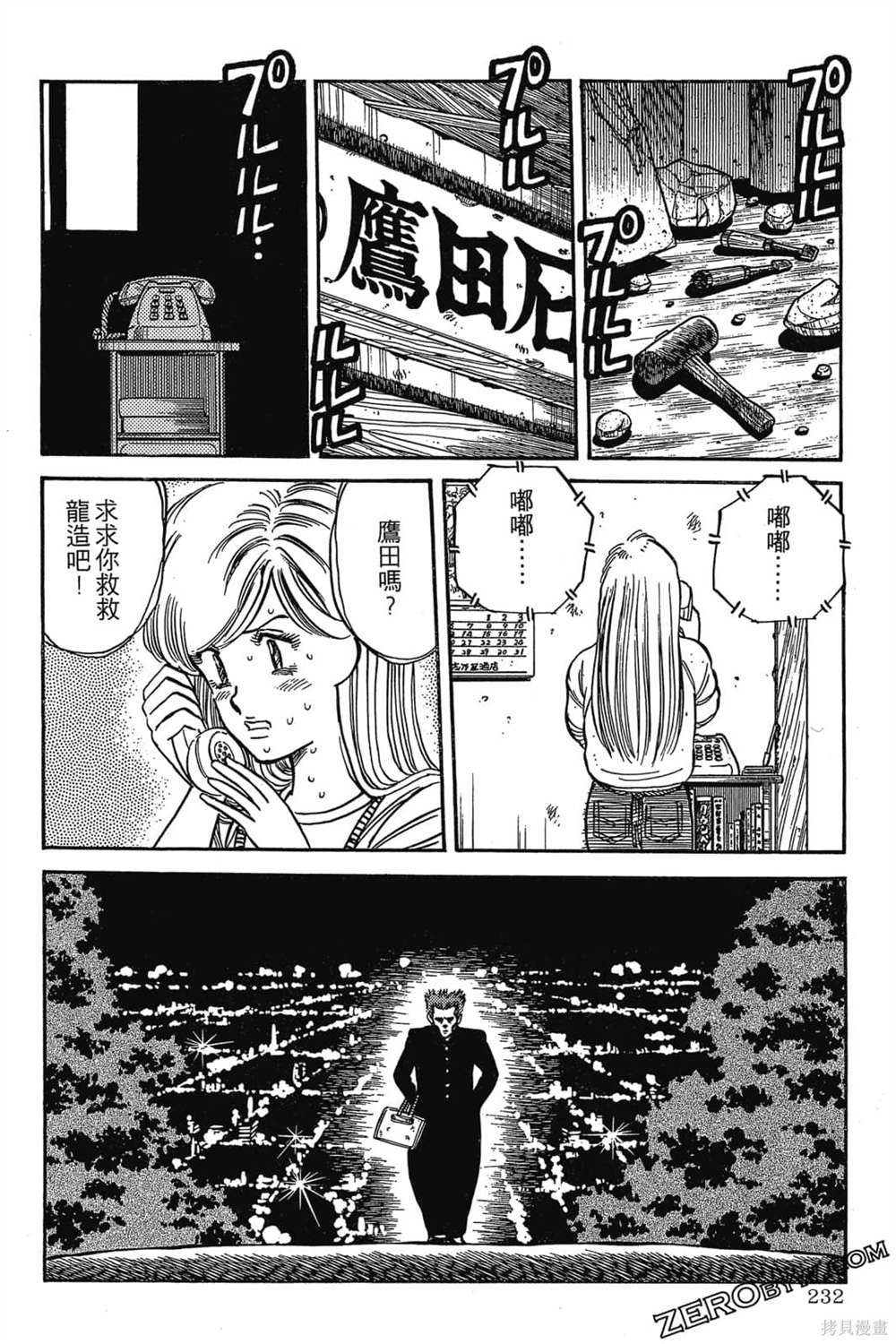 第233页