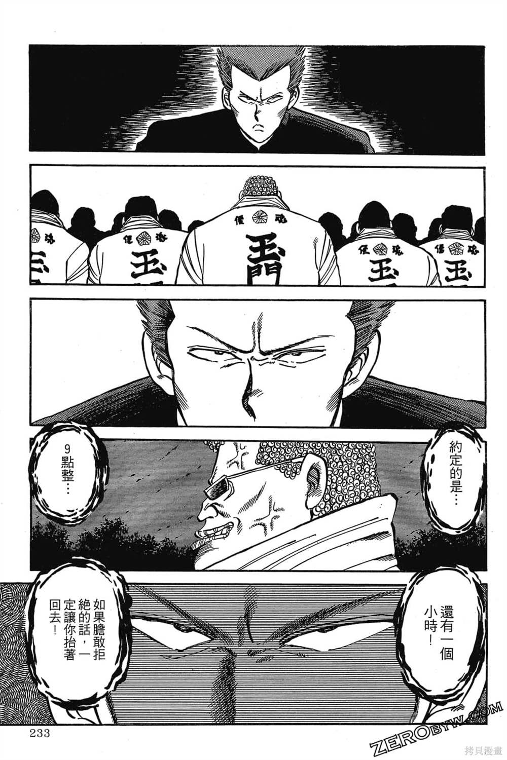 第234页