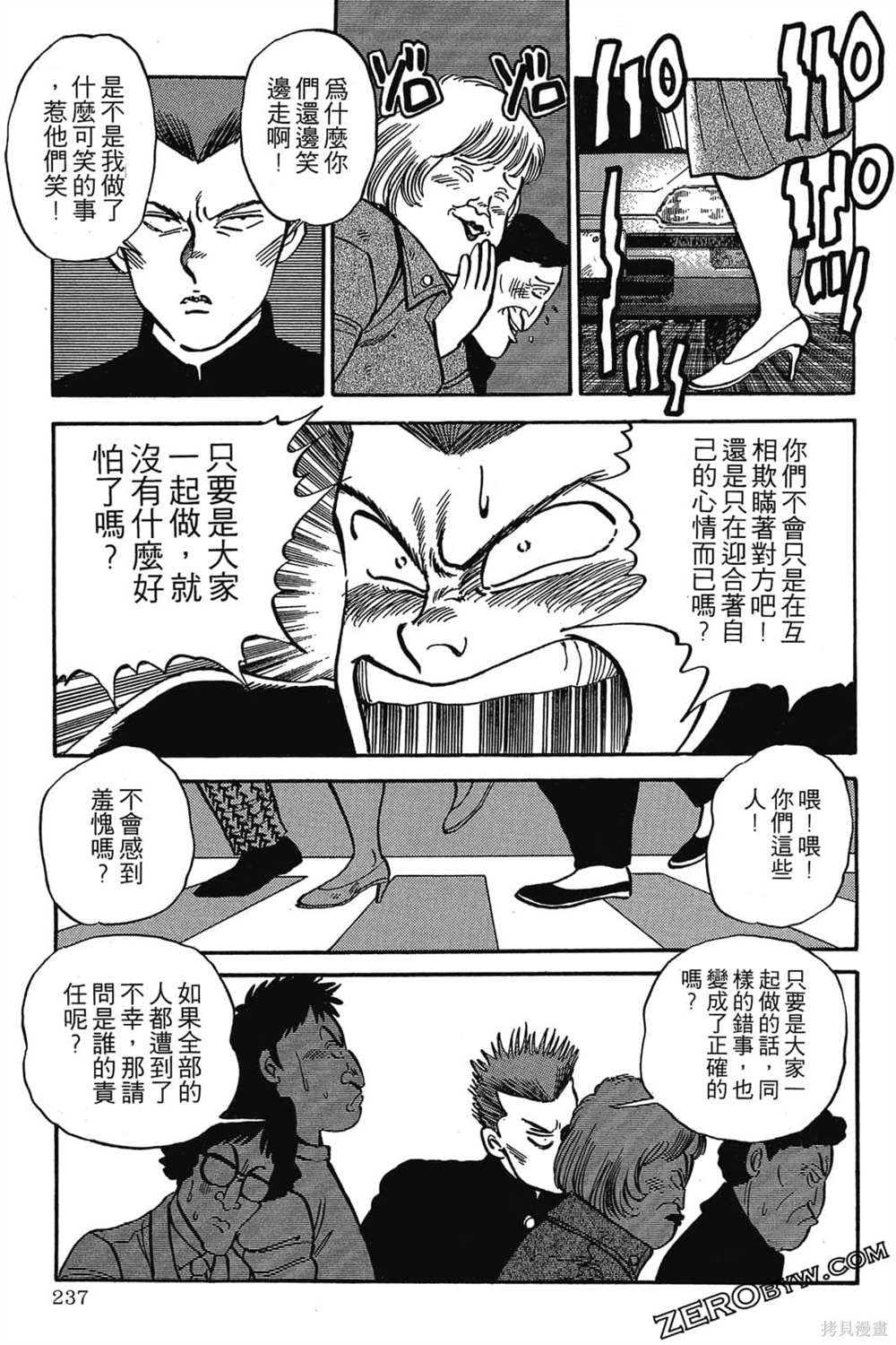 第238页