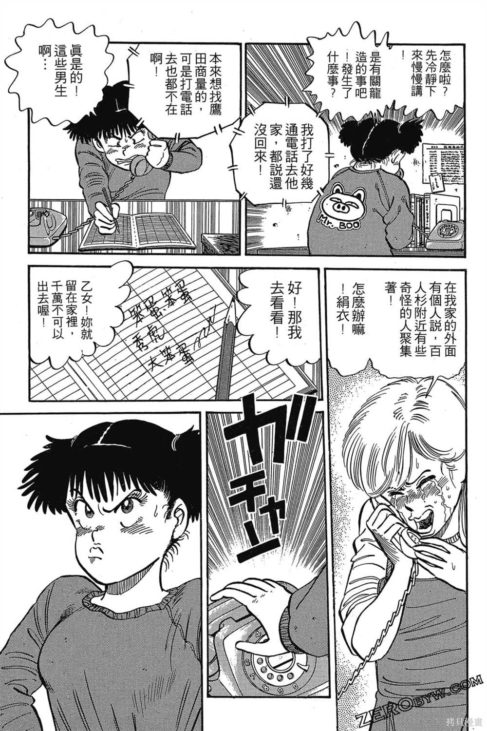 第240页