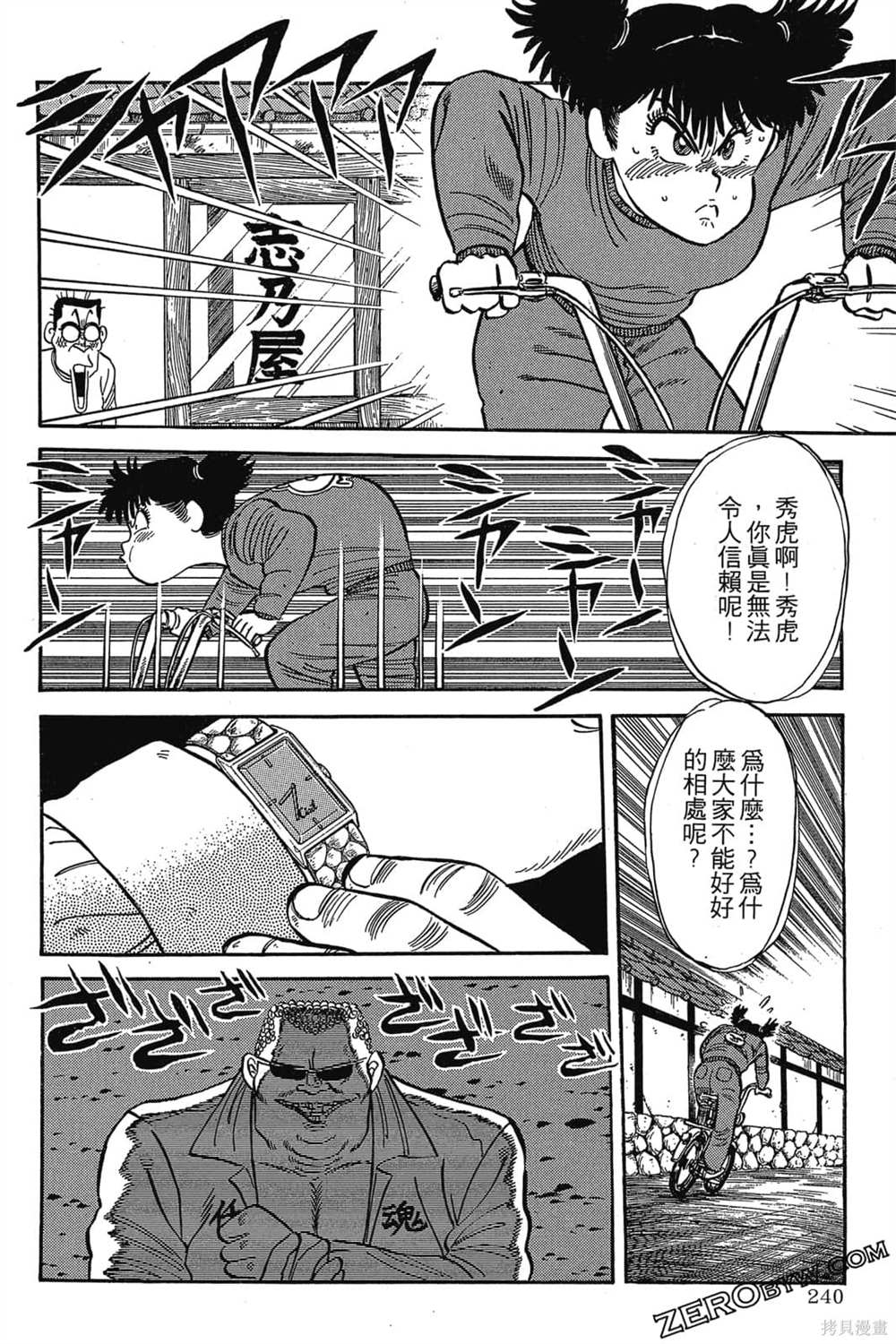 第241页