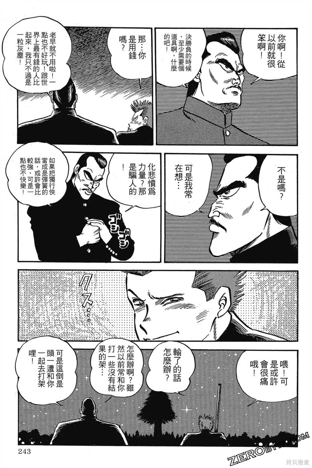 第244页