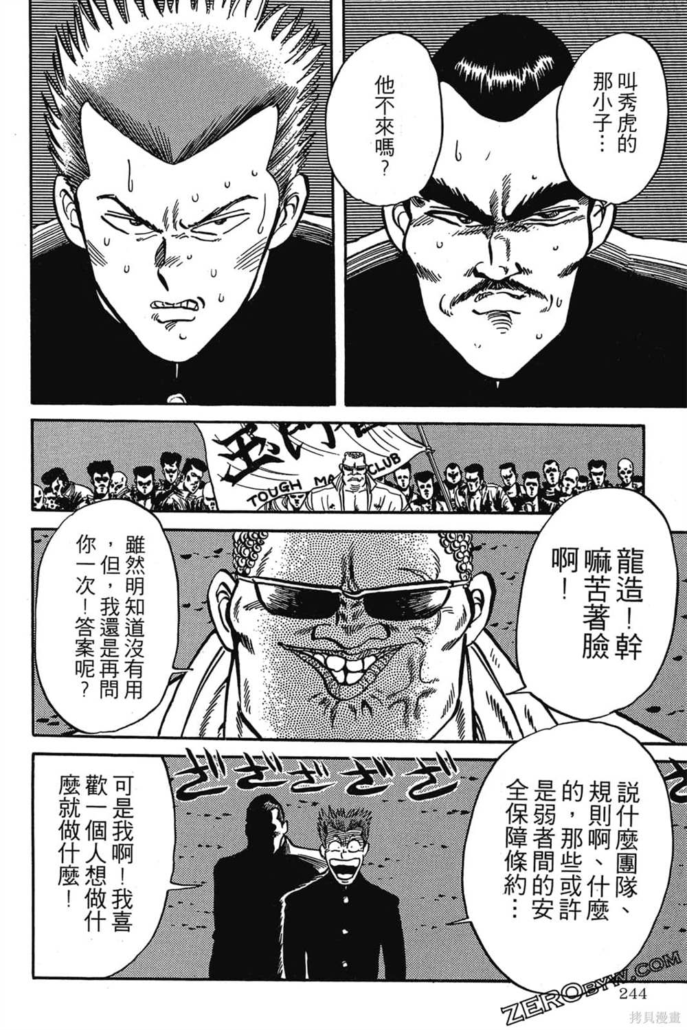 第245页